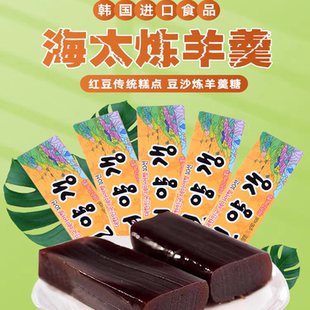 韩国进口零食品 海太纯羊羹55g×3盒红豆传统糕点心豆沙炼羊羹糖