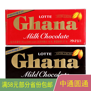 韩国进口零食 lotte乐天加纳巧克力板70g板黑红ghana婚庆喜糖礼物
