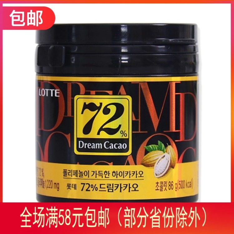 乐天72 黑巧克力价格 乐天72 黑巧克力图片 星期三