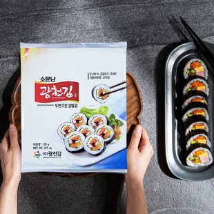 韩国原装进口食品广川寿司用整张海苔紫菜包饭材料22g 每袋10片