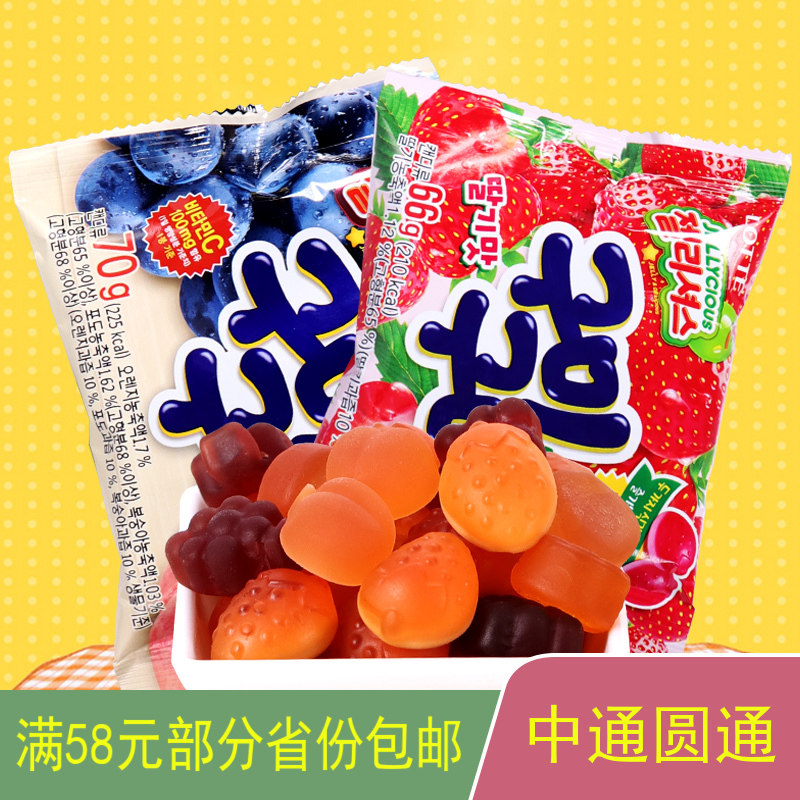 韩国新款乐天混合水果味草莓味软糖儿童休闲糖果零食qq橡皮糖66g