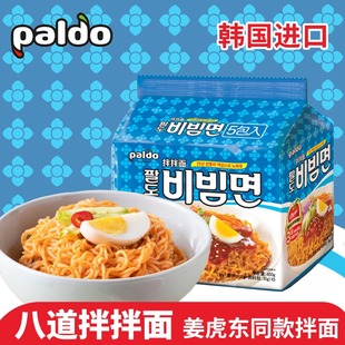 韩国进口八道干拌面苹果酱凉拌面酸甜辣姜虎东拌拌面冷面拉面速食