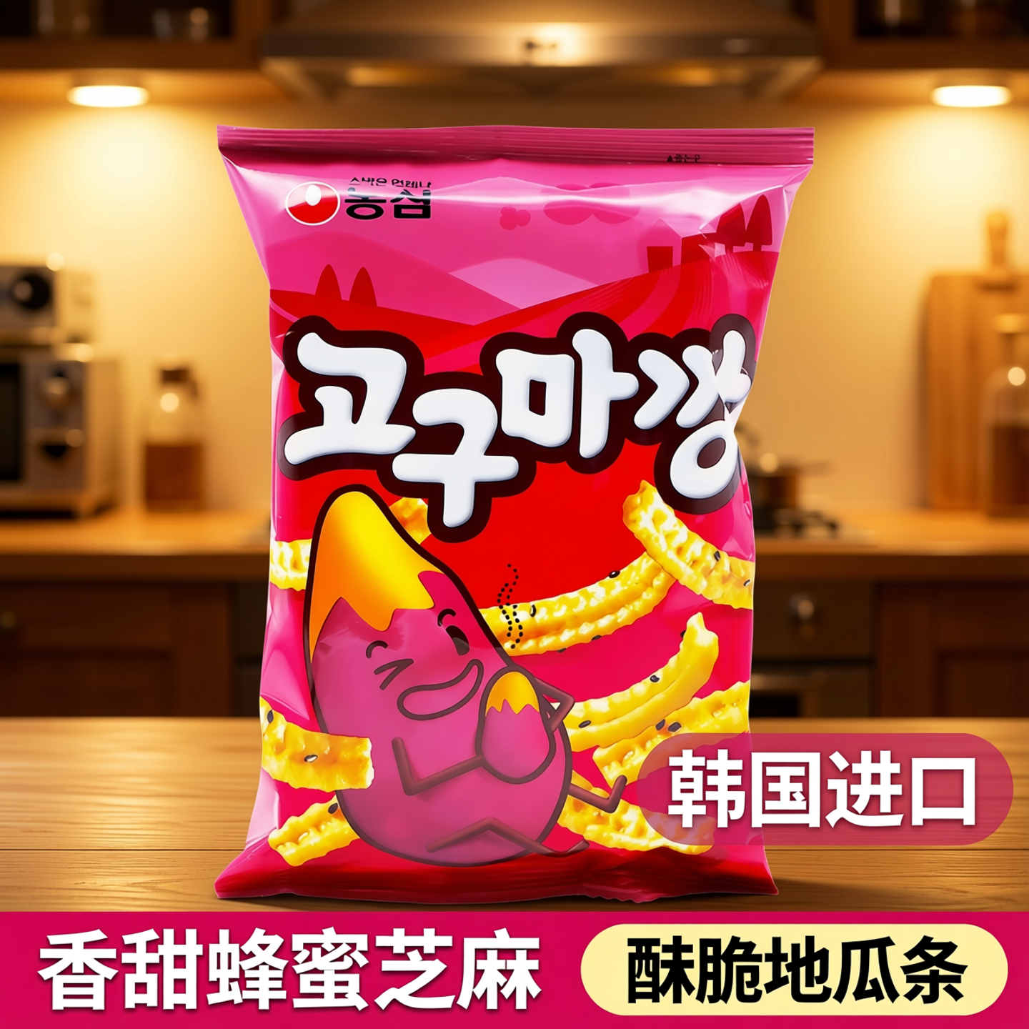 韩国进口零食 农心红薯条83g香甜蜂蜜芝麻地瓜条脆条休闲膨化食品