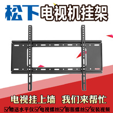 松下电视机等离子壁挂墙支架挂架1