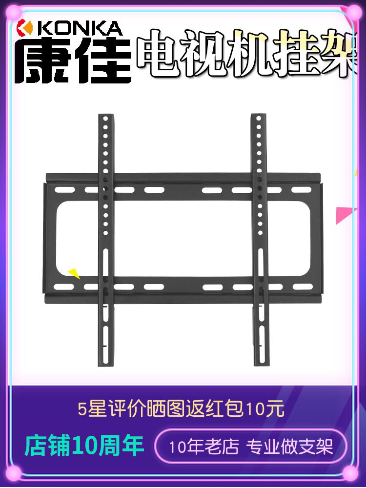 Konka TV wall mount wall bracket 32 40 42 43 49 50 55 60 65 80 inch universal