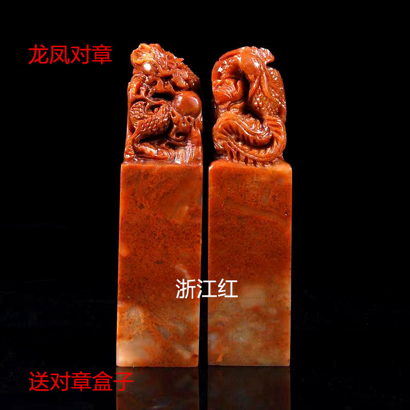 文峰寿山石老挝石篆刻印章石料 初学者练习章 印石材料 龙凤对章