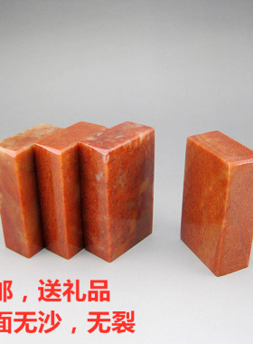 印章初学者长方形寿山石