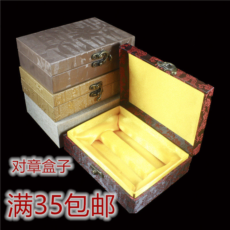 文峰正品做印章石料锦盒皮盒首饰盒包装刻字书画篆刻印泥对章盒子
