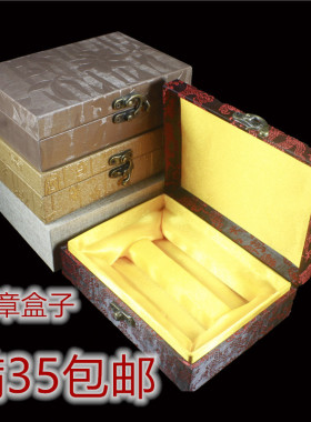 盒子印章首饰盒锦盒锦盒