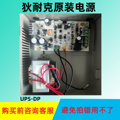 狄耐克原装楼宇对讲主机