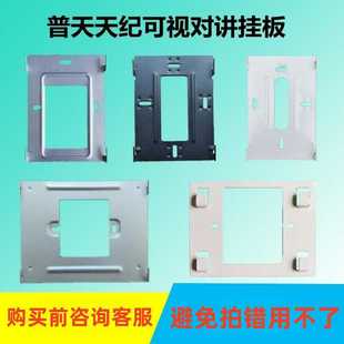 普天天纪可视对讲 NPL VH1600AC/40 7700AC/43室内分机挂板挂技防