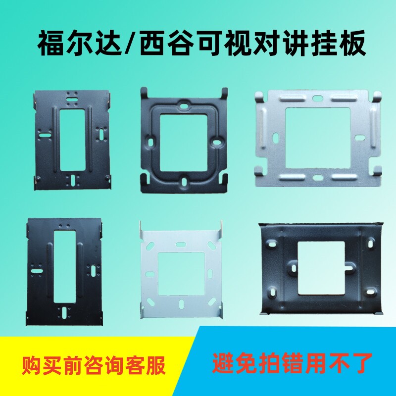 福尔达FED-E5MFV-X7楼宇