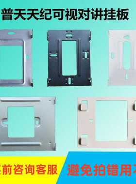 普天天纪可视对讲 NPL VH1600AC/40 7700AC/43室内分机挂板挂技防