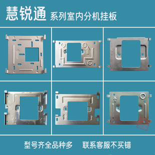 WRT慧锐通A7S-801CD8S7可视对讲挂板电话门铃支架室内机背板底座