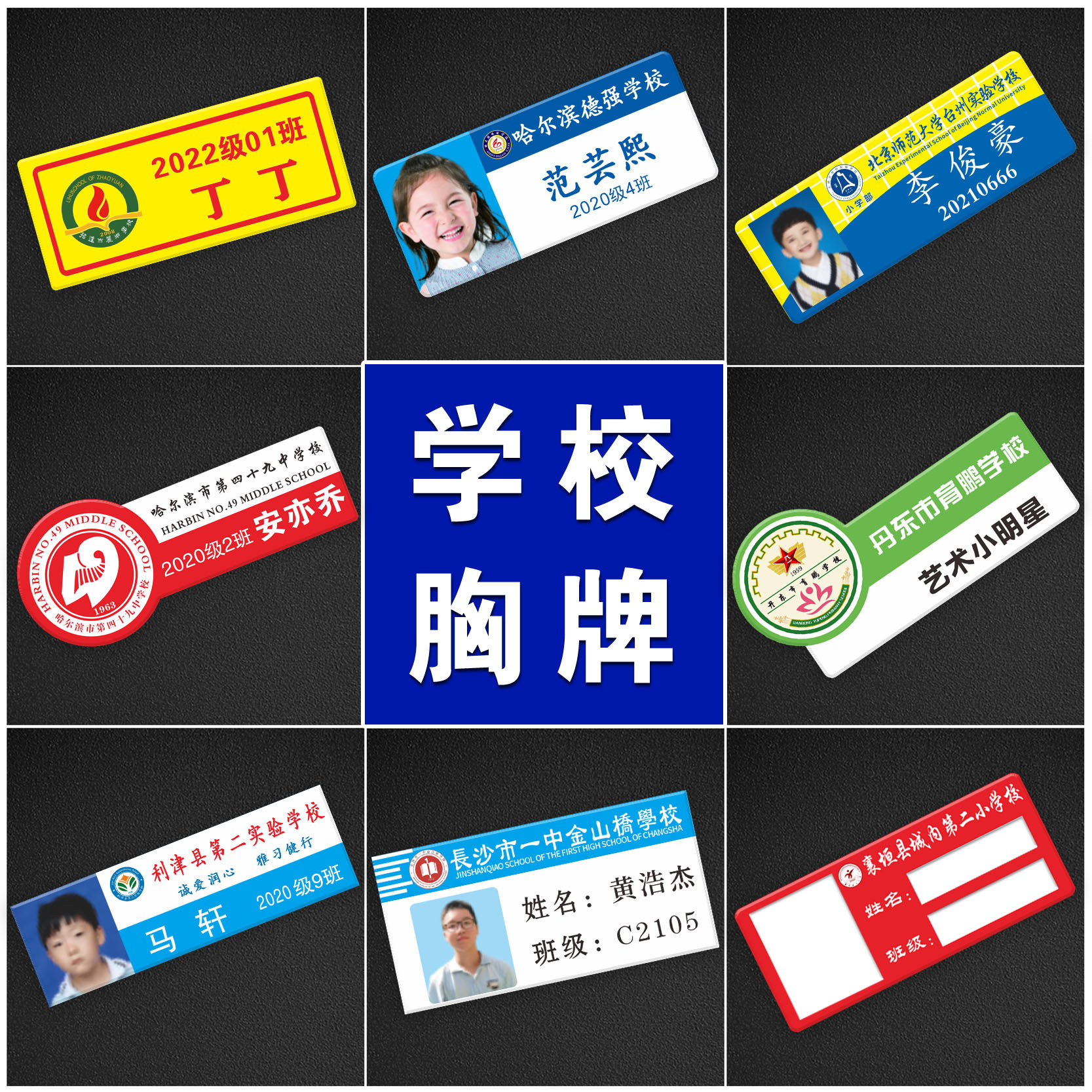 亚克力工牌定制小学生胸牌定做工号牌院医护人员工作牌幼儿园校牌
