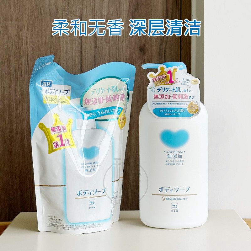 现货新版日本COW牛乳石碱成人儿童沐浴露无香500ml瓶装/400ml替换