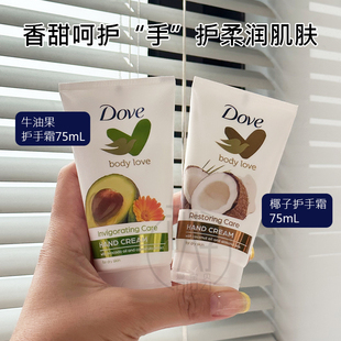 好闻】Dove多芬护手霜椰奶杏仁/绿茶樱花/金盏花持久保湿滋润便携