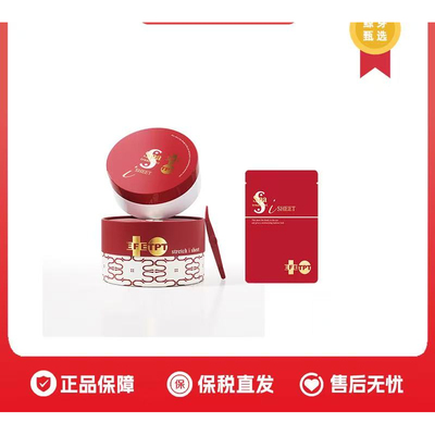 【新款第四代】Spa treatment EFE红蛇毒眼膜60枚/便携装滋润抗皱