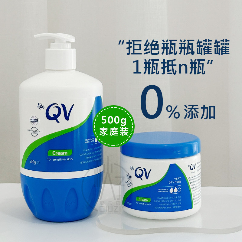 澳洲进口Ego cream QV身体乳雪花膏润肤乳面霜孕妇婴儿童老人滋润