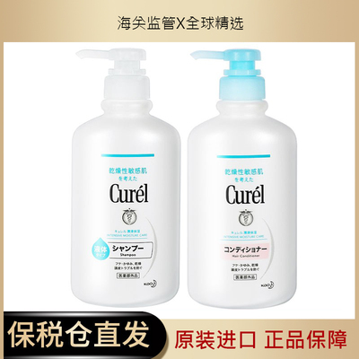 现货日本花王Curel珂润洗发水护发润浸改善毛躁儿童孕妇洗护套装