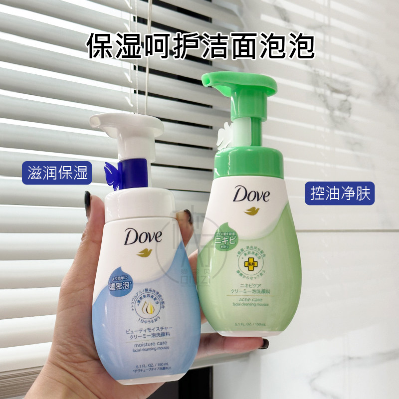 多芬dove洗面奶洁面慕斯蓝泡抗痘葡萄大米150ml/145ml补充装等