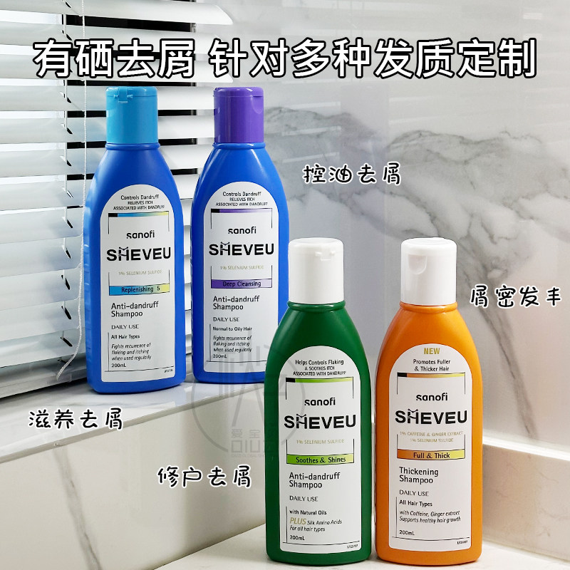 SHEVEU赛逸控油去屑蓬松洗发水图片