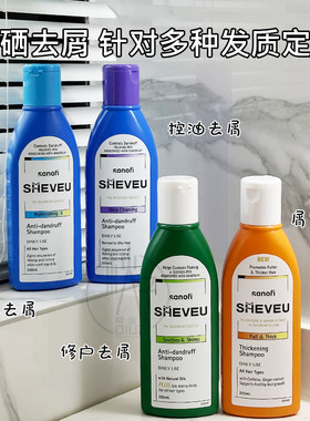 SHEVEU赛逸控油去屑蓬松洗发水