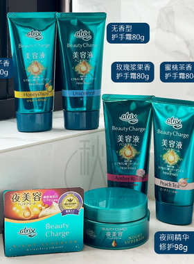 日本本土进口atrix /花王KAO护手霜80g/支 白桃味/玫瑰味/柚子味