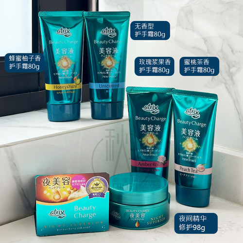 日本本土进口atrix /花王KAO护手霜80g/支 白桃味/玫瑰味/柚子味
