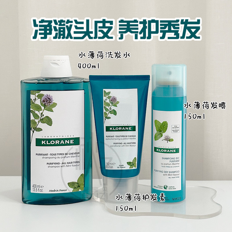 康如水薄荷洗发水护发素持久控油图片