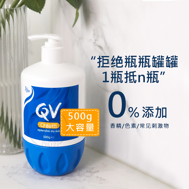 大容量 澳洲Ego QV意高小老虎保湿润肤面霜儿童大人500g全家通用