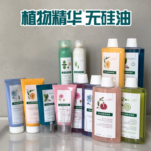 klorane康如金鸡纳/芍药/亚麻/芒果/薄荷/荨麻洗发水防脱控油蓬松