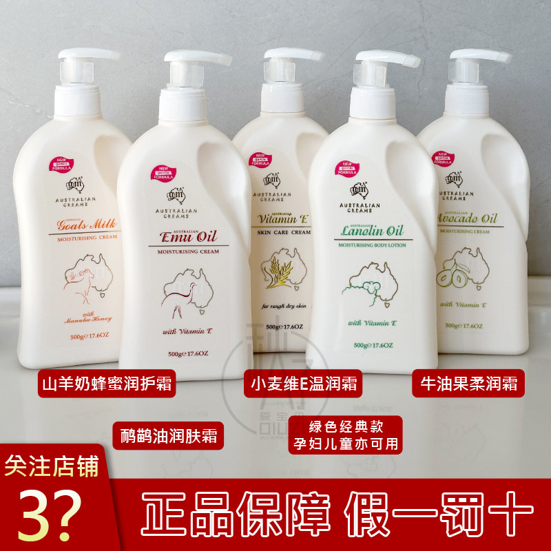 gm澳洲绵羊油深度滋润霜500g 深层锁水保湿嫩肤滋养身体乳家庭装