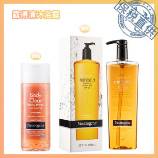 露得清葡萄柚水杨酸果酸沐浴露250ml雨润沐浴露背部去角质留香