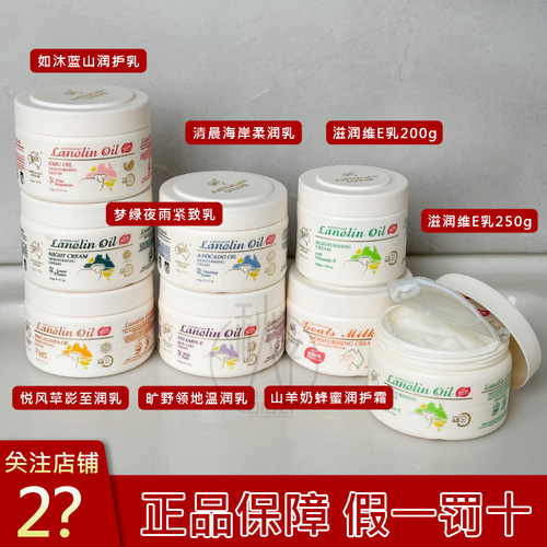 关注到手24.5！澳洲GM绵羊油面霜
