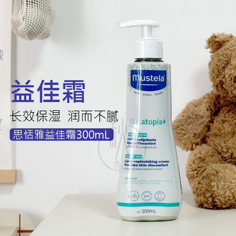专柜版】妙思乐思恬雅益佳霜婴幼儿童润肤霜干痒红敏肌面霜身体乳