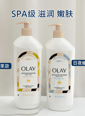 新版了！美版Olay玉兰油烟酰胺VE+VB3不带闪乳木果椰子奶香