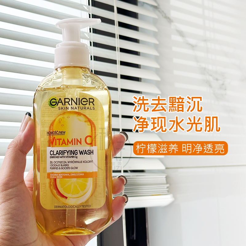 泰版 卡尼尔柠檬VC亮白泡沫洁面乳洗面奶200ml 清透净白377清爽