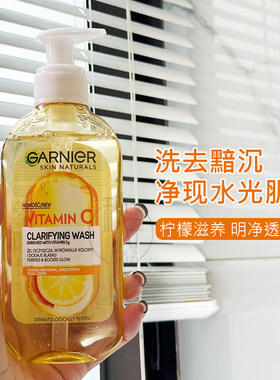 泰版 卡尼尔柠檬VC亮白泡沫洁面乳洗面奶200ml 清透净白377清爽