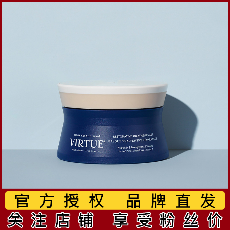 品牌方发 章小蕙推荐virtue高能专研角蛋白发膜150ml头发丰盈蓬松