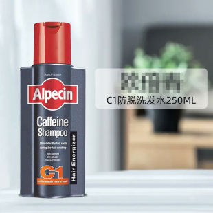 现货| Alpecin C1咖啡因洗发水250ml 浓密清爽