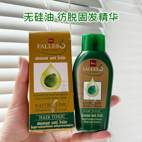泰国狮王BSC falles莱姆精华生发液固发精华液无硅油洗发水