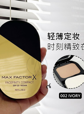 MaxFactor/蜜丝佛陀透滑粉饼防晒控油持久定妆补妆遮瑕干湿两用粉