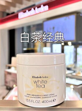 雅顿白茶身体乳霜经典野玫瑰橙花