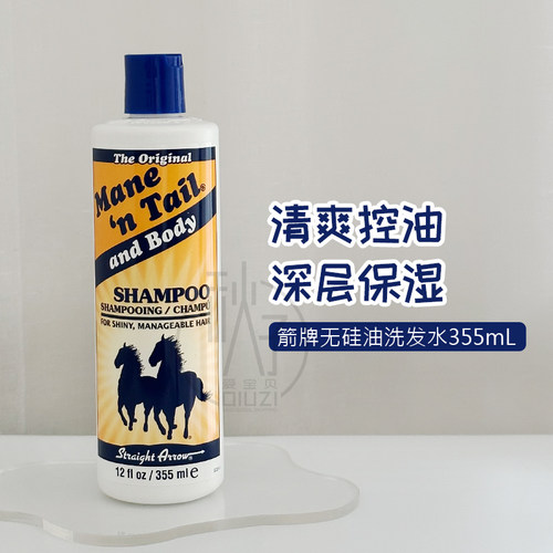 超大瓶美国马牌箭牌洗发水控油