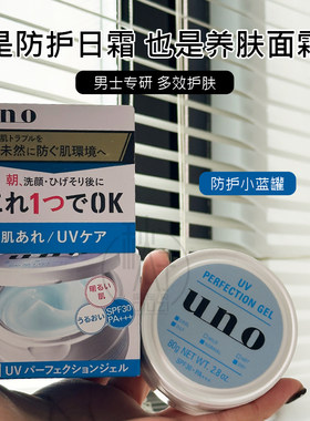 现货 UNO吾诺男士多效防晒保湿霜乳清爽补水护肤80gSPF30+PA+++