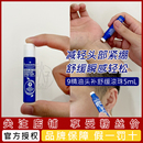 9号滚珠璞医香法国复方精油压力缓解头紧绷清爽提神薰衣草小蓝棒