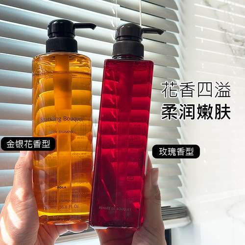 新到~日本专柜 POLA宝丽茉莉桂花香/玫瑰花香/百合香沐浴露500ml
