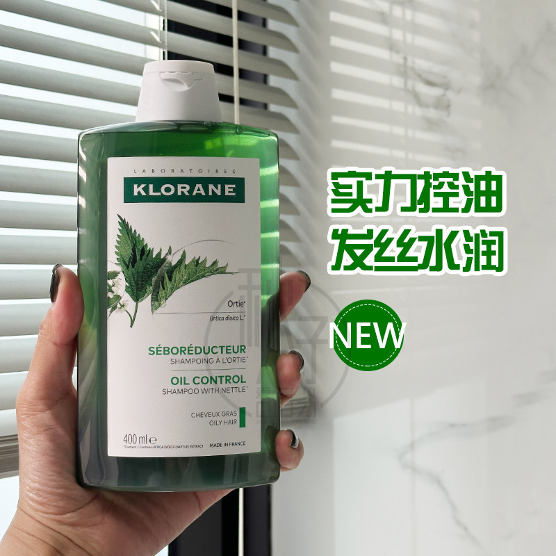康如klorane荨麻控油洗发水图片