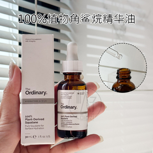 【品牌直发】The Ordinary100%植物角鲨烷精华油30ml以油养肤K氧